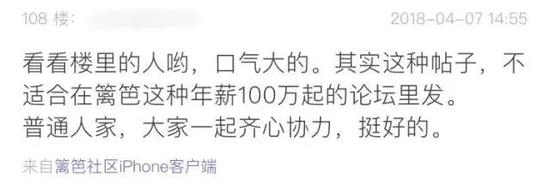 這事兒你怎么看？