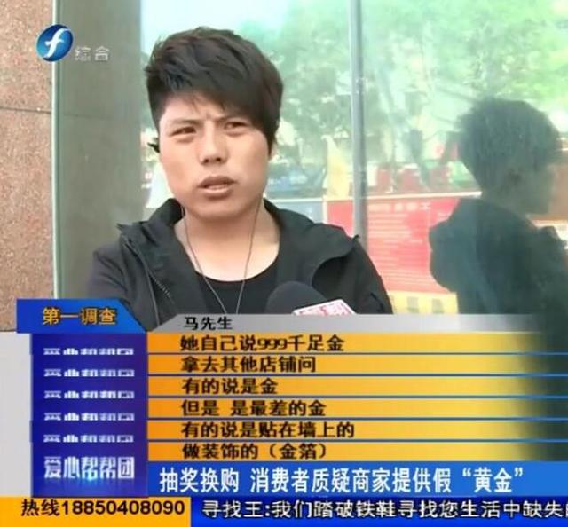 福州男子逛珠寶店被美女搭訕 結(jié)果讓人沒想到