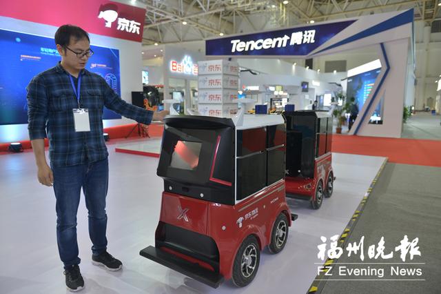 首屆數(shù)字中國(guó)建設(shè)峰會(huì)云集前沿?cái)?shù)字科技 未來(lái)感滿滿