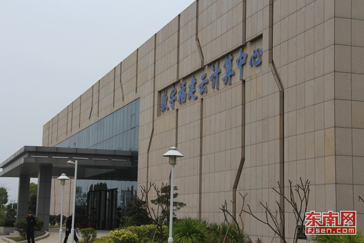 福建打破信息“孤島” 讓大數(shù)據(jù)在云端流動(dòng)起來