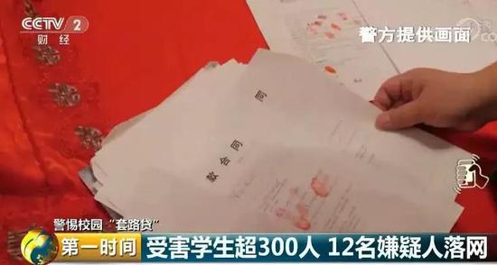 敲詐暴力并舉 校園驚現“裸貸”