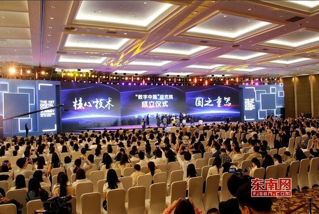 首屆數字中國建設峰會在福州閉幕