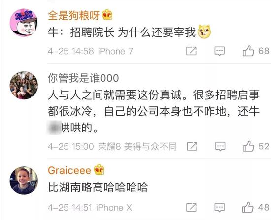 “這時候就痛恨自己為什么不是個博士了。。。。。。”