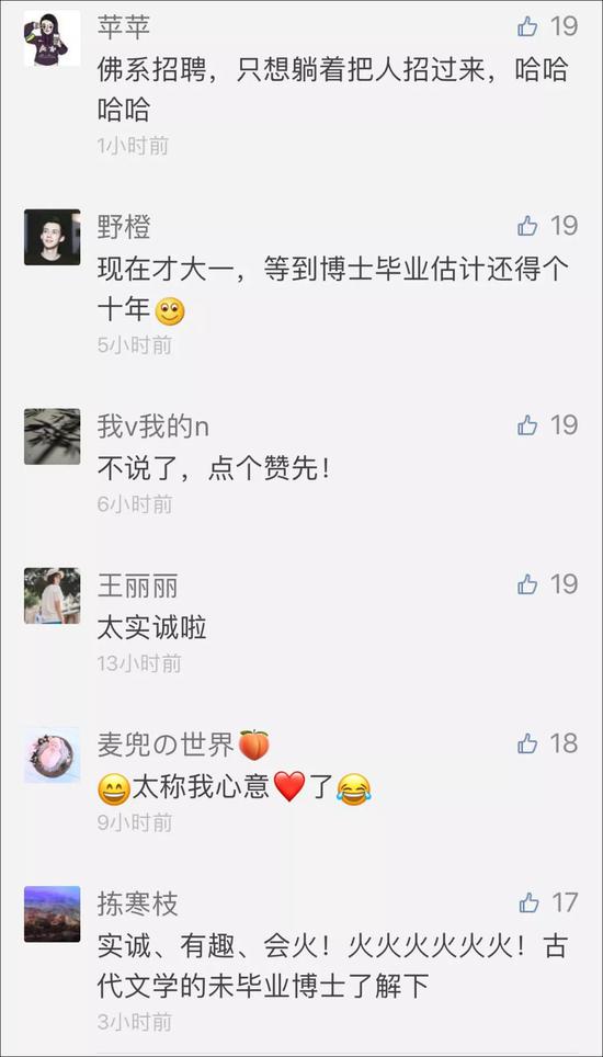 網友紛紛表示“喜歡”。