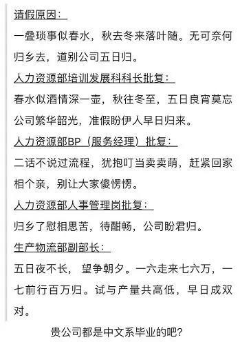 貴公司都是中文系畢業的吧？