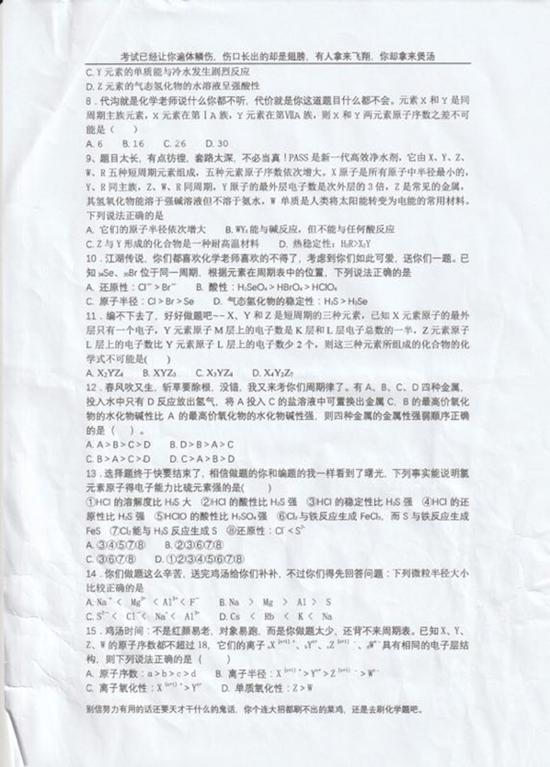 試卷由數學老師徐振宇和化學老師彭毅共同完成 受訪者供圖
