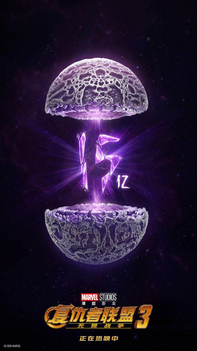 《復仇者聯盟3》