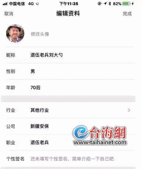 滴滴公布整改措施：車主接單前 必須“刷臉”驗證