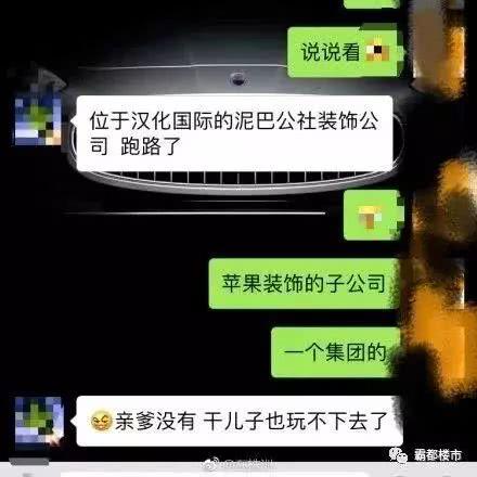 廈門知名裝修公司人去樓空!老板失聯(lián)!200多業(yè)主血汗錢被坑!新家爛尾!全國多地門店跑路