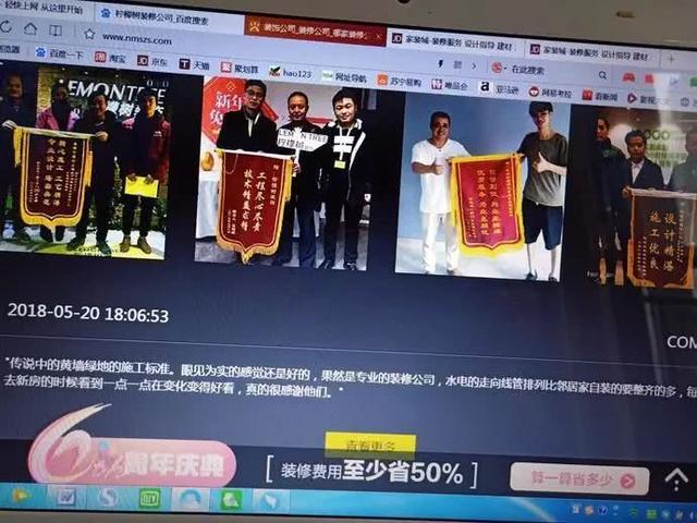 廈門知名裝修公司人去樓空!老板失聯(lián)!200多業(yè)主血汗錢被坑!新家爛尾!全國多地門店跑路