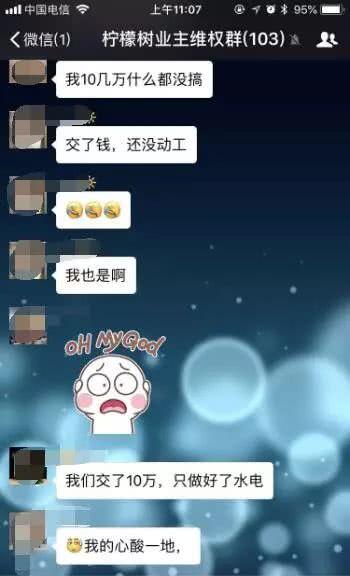 廈門知名裝修公司人去樓空!老板失聯(lián)!200多業(yè)主血汗錢被坑!新家爛尾!全國多地門店跑路