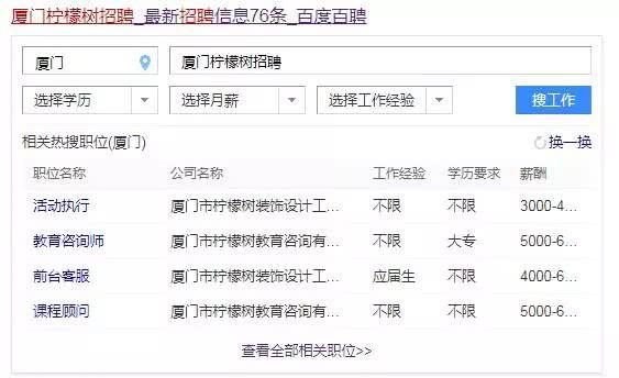 廈門知名裝修公司人去樓空!老板失聯(lián)!200多業(yè)主血汗錢被坑!新家爛尾!全國多地門店跑路
