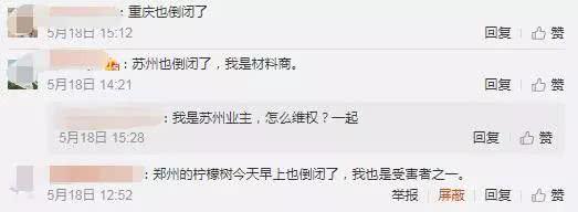 廈門知名裝修公司人去樓空!老板失聯(lián)!200多業(yè)主血汗錢被坑!新家爛尾!全國多地門店跑路