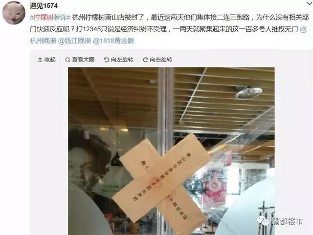 廈門知名裝修公司人去樓空!老板失聯(lián)!200多業(yè)主血汗錢被坑!新家爛尾!全國多地門店跑路