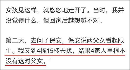 孩子的安全無小事