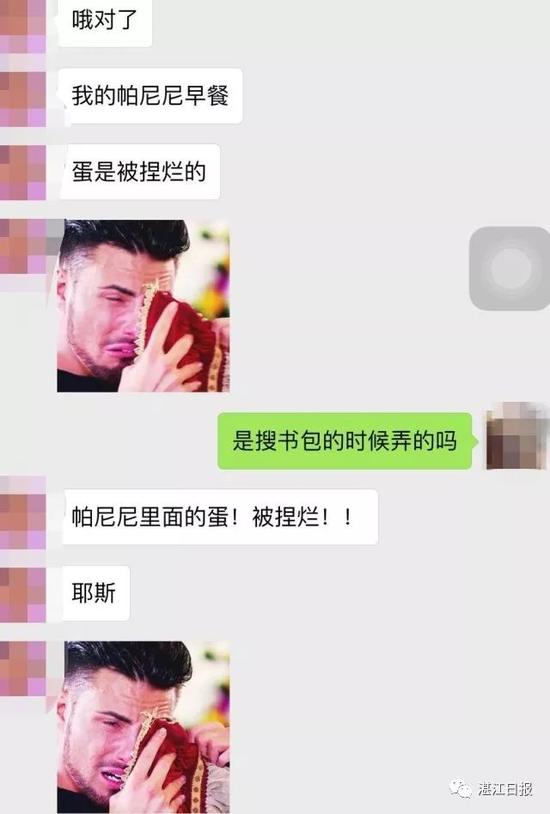 難道學(xué)校是懷疑早餐里面有手機(jī)嗎....