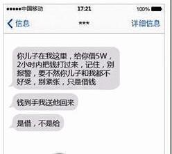 集美“95后”男子網貸玩航模無力還債 綁架小孩獲刑