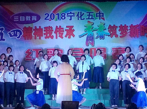 寧化五中師生唱響紅色旋律