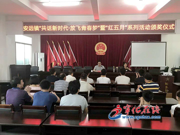 寧化安遠開展“紅五月”活動傳承紅色基因