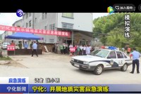 寧化：開(kāi)展地質(zhì)災(zāi)害應(yīng)急演練