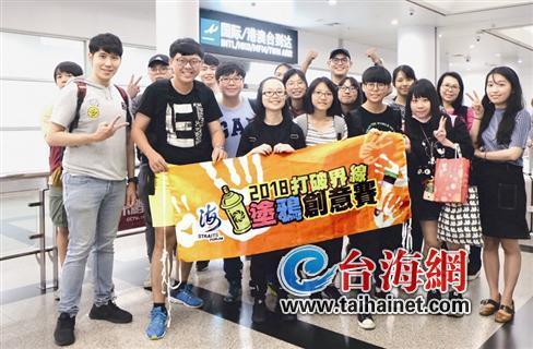 首屆創(chuàng)意涂鴉大獎賽正式啟動  兩岸青年今日開工