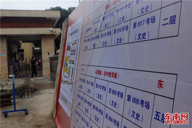 福建20萬余人今日參加高考 首批“00后”成主力