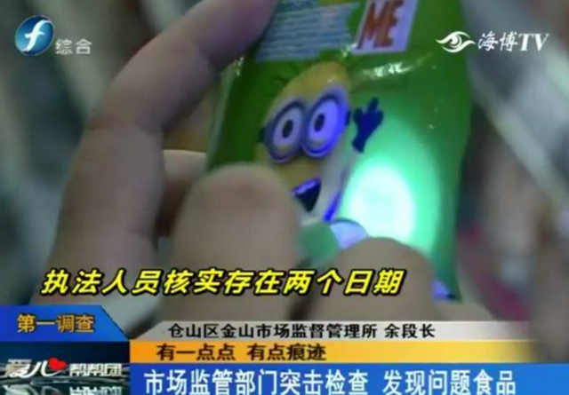 福建一知名品牌便利店被查 這種零食不要再買了