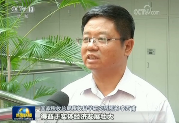 國家稅收總局稅收科學研究所所長李萬甫說：增值稅，應該說它得益于工業品價格的平穩回升，得益于實體經濟發展壯大，也得益于我們服務業的質量顯著在提升。