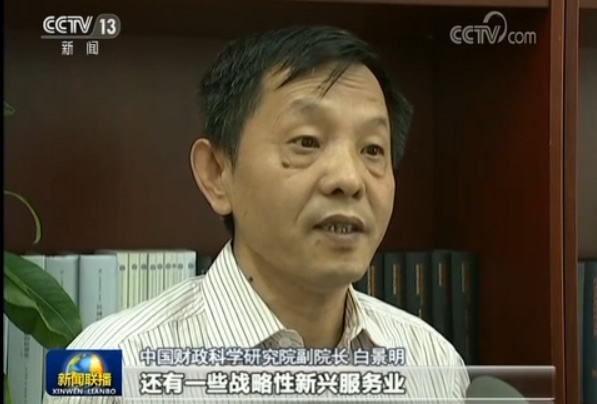 中國財政科學研究院副院長白景明說：高新技術產業，還有一些戰略性新興服務業，增加值率高，所以它帶來的利潤高，那么這個帶來企業所得稅的增長。
