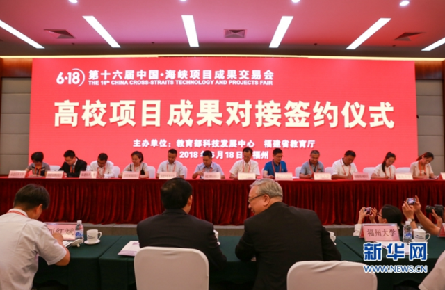 高校項目成果簽約儀式舉行 總金額達14.1億元