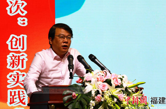 “最多跑一次”創新實踐升級大會在泉州舉行