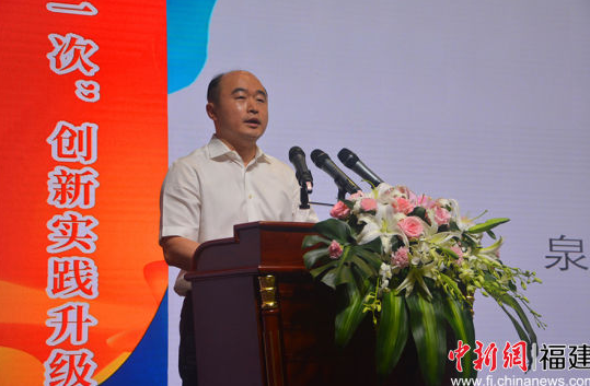 “最多跑一次”創新實踐升級大會在泉州舉行