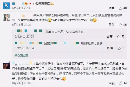 ▲網友對聲明的留言。