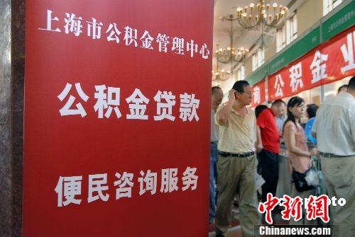 7月起公積金繳存基數調整，你的調了沒？可這樣查詢