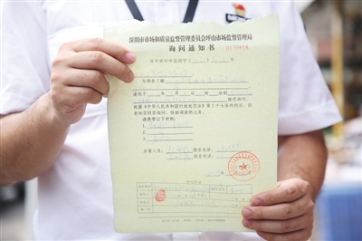 7月4日，坪山區馬巒市場監管所向商家出具詢問通知書。