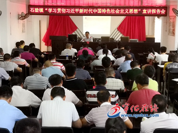 市委宣講團來寧化宣講