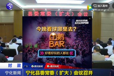 寧化縣委常委（擴大）會議召開