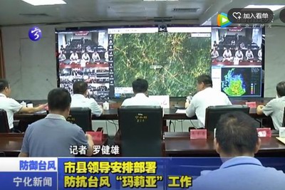 市縣領導安排部署防抗臺風“瑪莉亞”工作