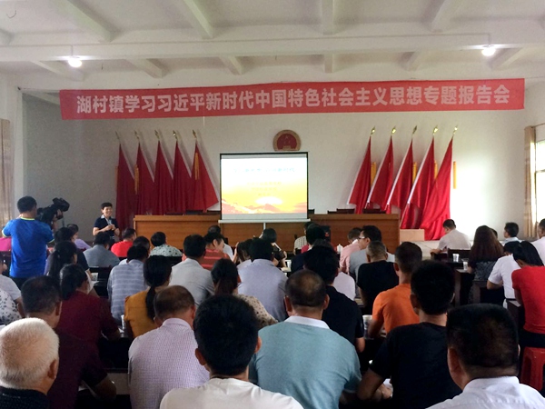 寧化湖村鎮、國有林場開展專題學習
