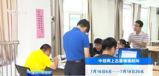 廈門中招志愿今天起填報:市招辦建議30個志愿都填滿