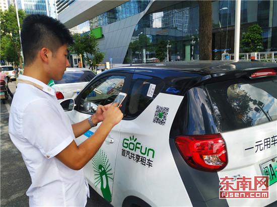 福建本土共享汽車被爆押金退不了 共享汽車危機初現?