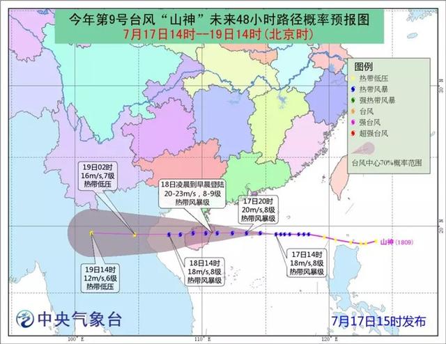 臺風(fēng)“山神”18日登陸 本周末或有臺風(fēng)影響福建