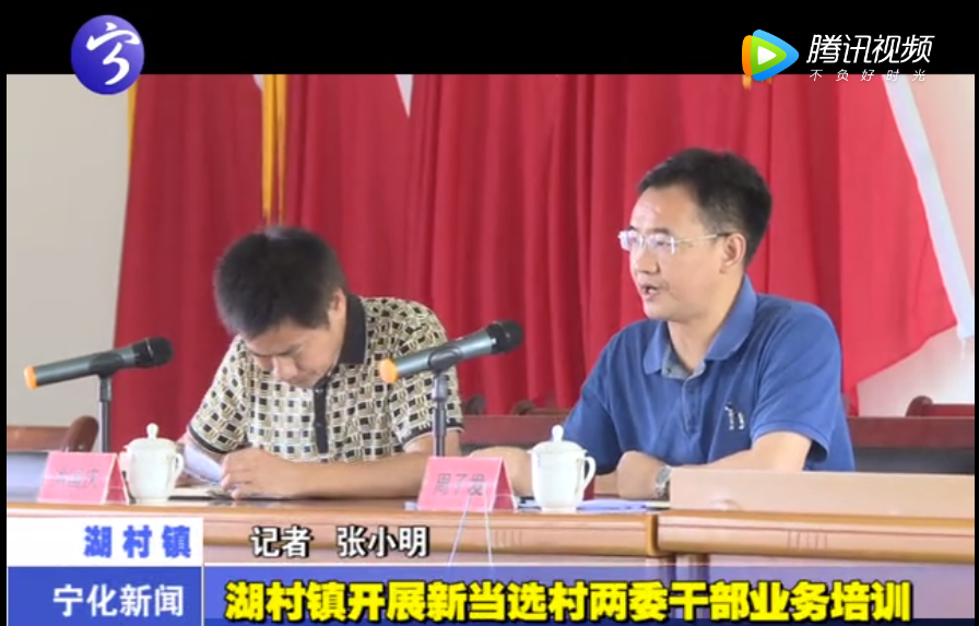 湖村鎮開展新當選村兩委干部業務培訓