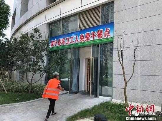 環(huán)衛(wèi)工人陸續(xù)就近走進(jìn)午餐點(diǎn)就餐。