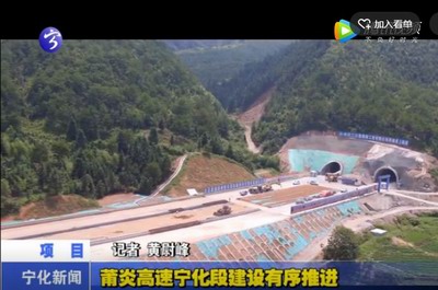 莆炎高速寧化段建設有序推進