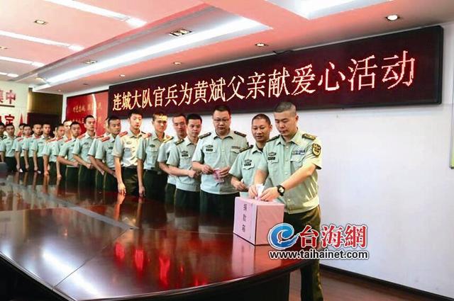 戰(zhàn)友父親腦出血 龍巖連城消防官兵獻“愛心”