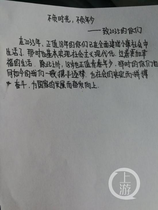 蘇小妹堅稱《不負時光，不負年少—致2035的你們》這篇作文才是她的高考時所寫作文