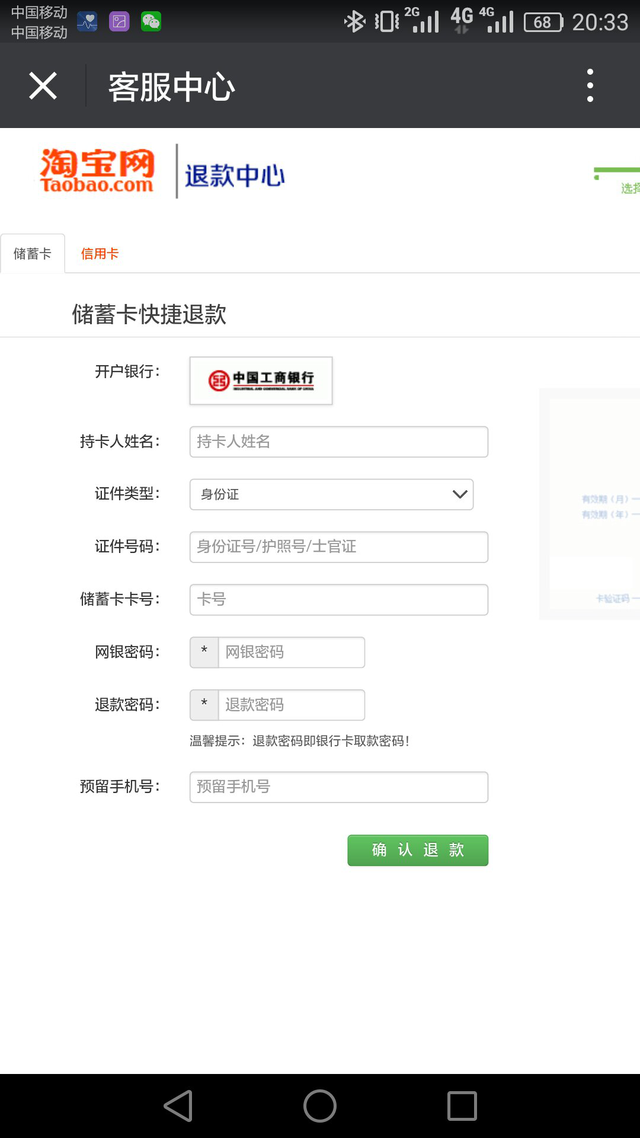 一包尿不濕花了20萬 冒充客服類警情近期多發(fā)