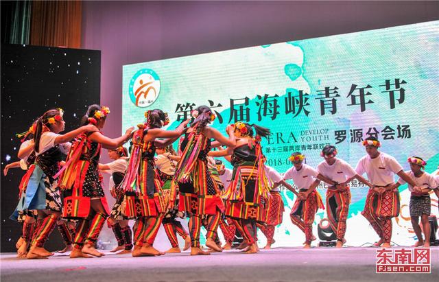 臺灣少數民族走進羅源 兩岸青年歡歌樂舞大聯歡