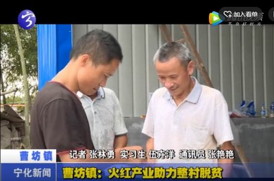 曹坊鎮：火紅產業助力整村脫貧